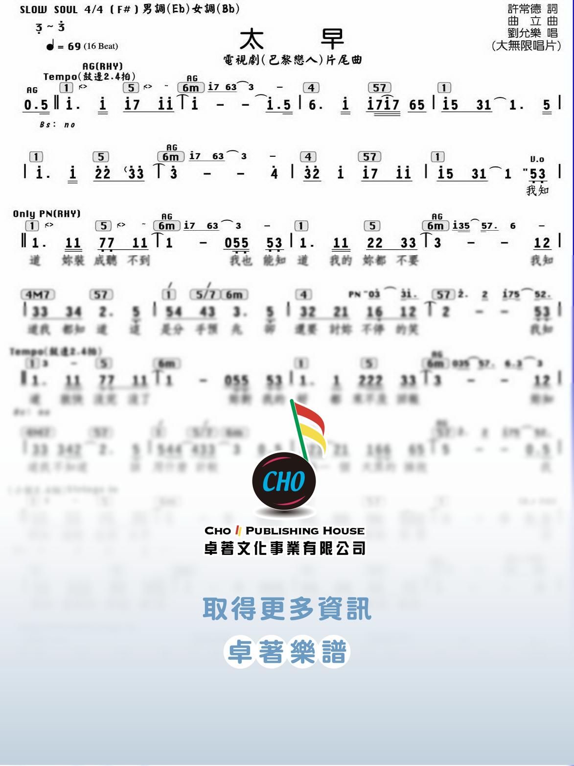 太早